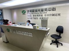 -鸿视眼视光服务中心(高盛大厦店)