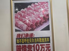 -楼外楼肥羊木炭火锅居(乐群街店)