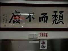 -颓记茶餐厅(美景总店)