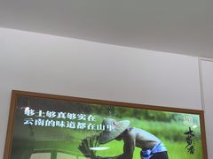 -七步香云南山里菜(昆明老街店)