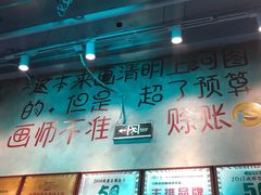 大堂-马路边边串串香(双井直营店)