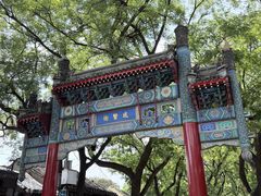 -北京国子监胡同