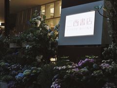 -二酉书店TOYOU BOOKS