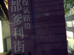 都爹利街-都爹利街