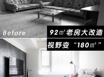 92㎡旧房大改造，视野变“180㎡”