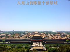 iphone_upload_pic-景山公园