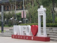 -曲阜师范大学(曲阜校区)