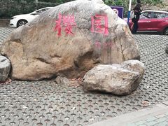 -武汉大学-樱园