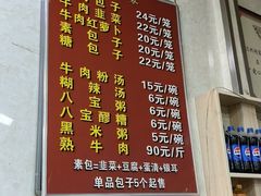 -胡家包子·清真(大众巷店)