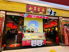 -小吊梨汤·北京菜·烤鸭(鸟巢店)