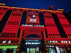 -新疆国际大巴扎