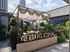 -龟兹KUCINA·新疆菜(前滩L+PLAZA店)