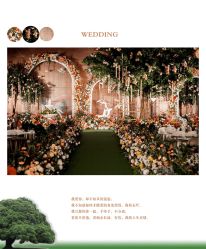 -HELLO你好婚礼婚庆策划