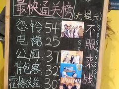 -谜盒子奇幻密室(南屏店)