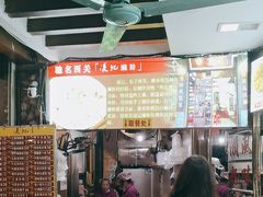 -凌记(泮塘路店)