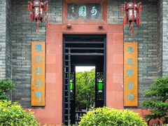 -东莞市可园博物馆