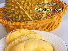 -开皇马来西亚榴莲美食店(华强北店)