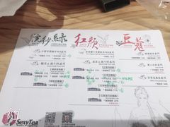 菜单-茶颜悦色(平和堂负一楼店)