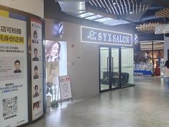 -恒生万鹂广场(唐镇店)