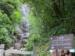 -浙北大峡谷