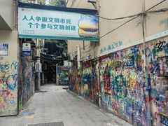 -黄桷坪涂鸦艺术街