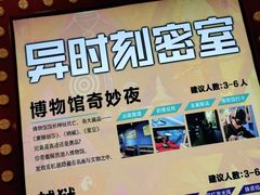 -Xcape异时刻密室逃脱真人NPC(新世界百货崇文店)