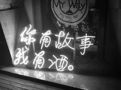-My·Way