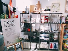 -DK45丹麦家居生活馆·依诺维绅(798店)