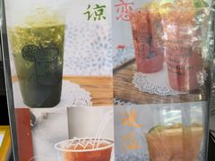 -林香柠·柠檬茶