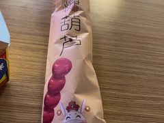 冰糖葫芦-盒马鲜生(十里堡店)