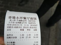 -永祥烧腊餐厅(虹口店)