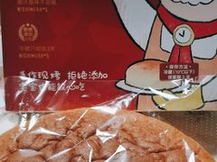 -西村叔叔的店·面包·甜品·蛋糕(崂山丽达店)