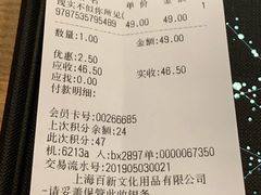 -百新书局(尚悦湾店)