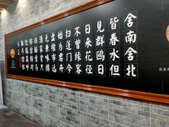 -和庆斋羊蝎子火锅·碳缸烧烤(顺义旗舰店)