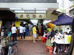门面-源记肠粉(华贵路店)