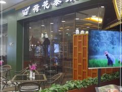-荷花泰菜(东方新天地店)