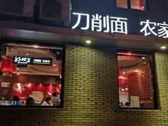 门面-好嫂子(知春路店)
