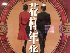-大光明电影院(南京西路店)