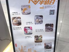 -聪记香港糯米糍(天虹店)