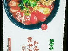 -黑粉你肥牛火锅粉(泛悦汇KA店)