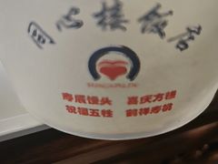 -同心楼(解放北路店)