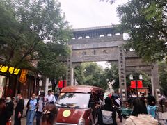 -老槐树煎包