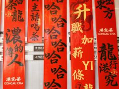 -港究茶·冠军丝袜奶茶(皇庭广场店)