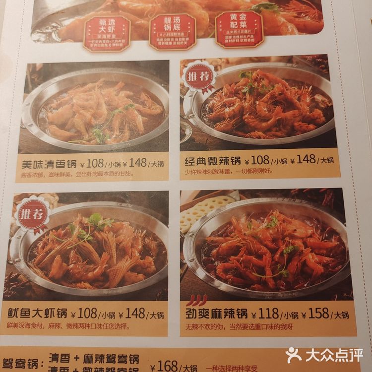 邵汇大虾——好吃不贵