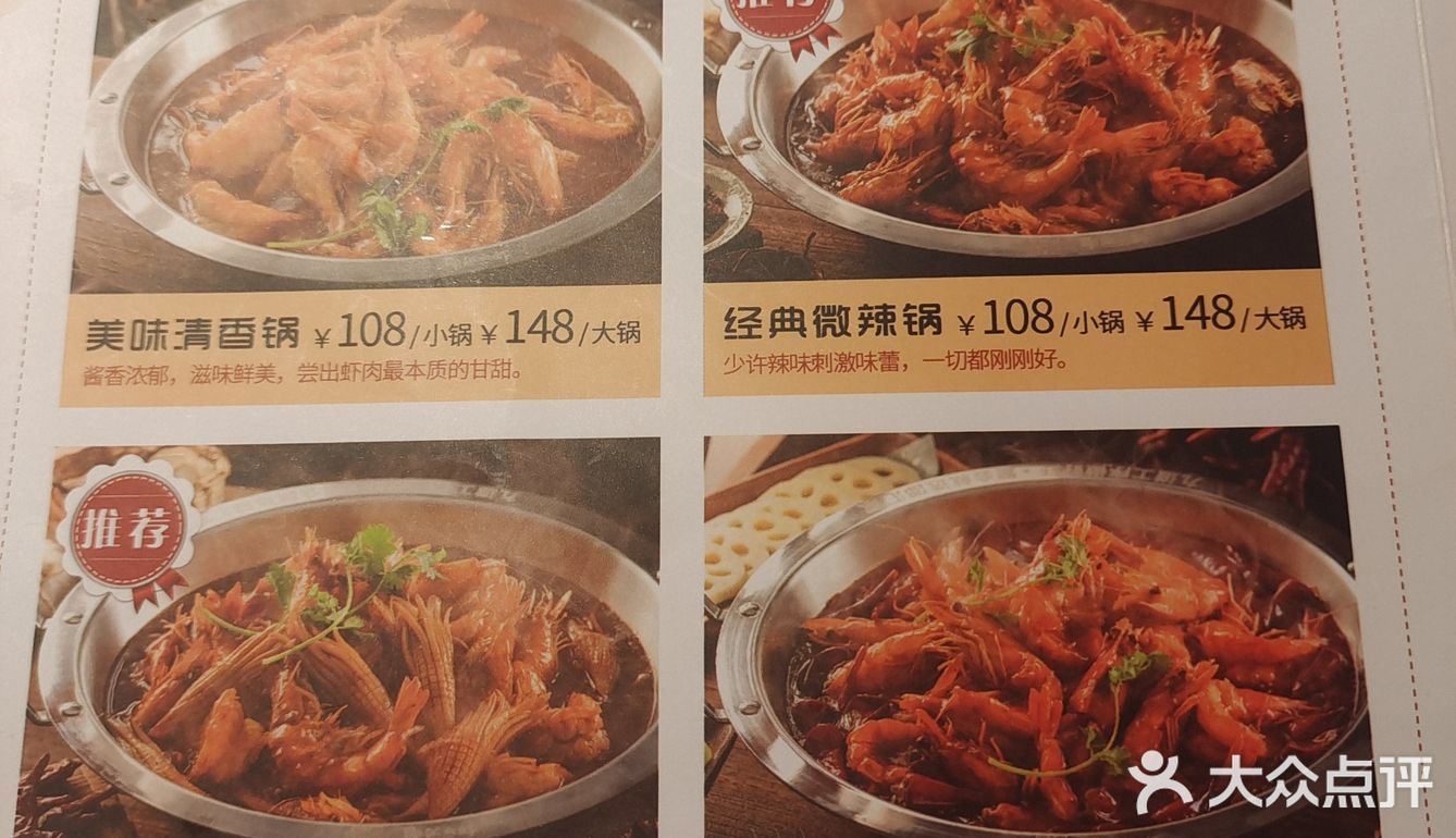 邵汇大虾——好吃不贵