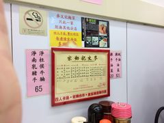 -麦文记面家(佐敦店)