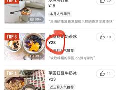 -堂屋糖水店(愚园店)