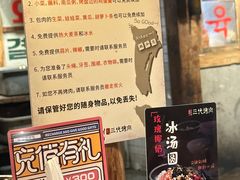 -三代烤肉(保利广场店)