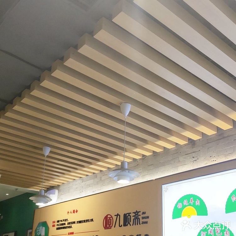 九顺斋铛炮羊肉很不错！类似爆胡，好吃不贵实惠