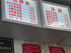 -无名氏面馆(邮电路店)